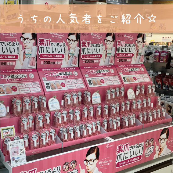 【松山店】うちの人気者をご紹介☆