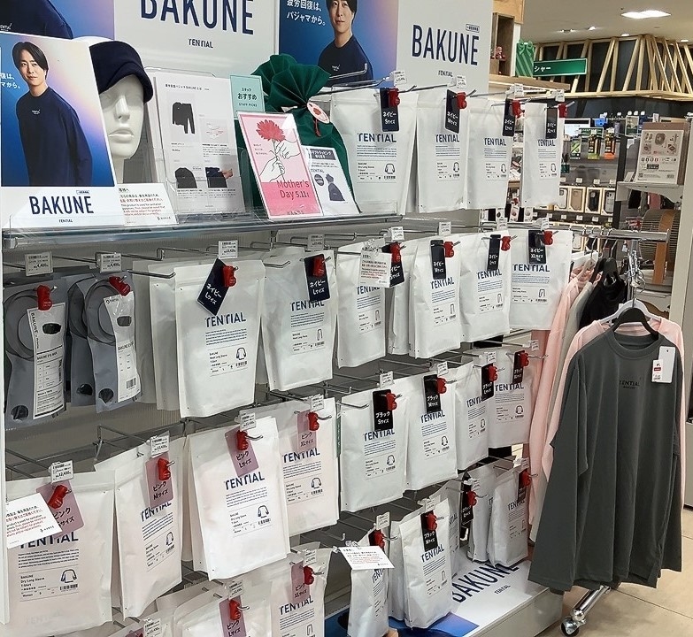 【松山店】パジャマで疲労回復!