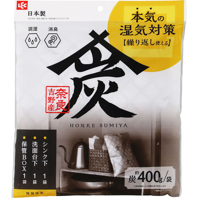 本家炭屋.jpg