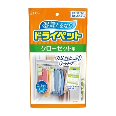 ドライペットクローゼット用.jpg