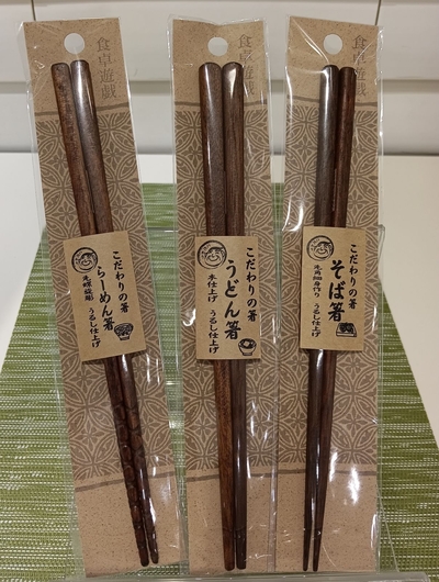hashi.jpg